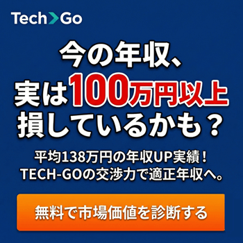 無料で市場価値を診断する