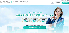 キッカケエージェント