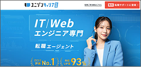 ユニゾンキャリア